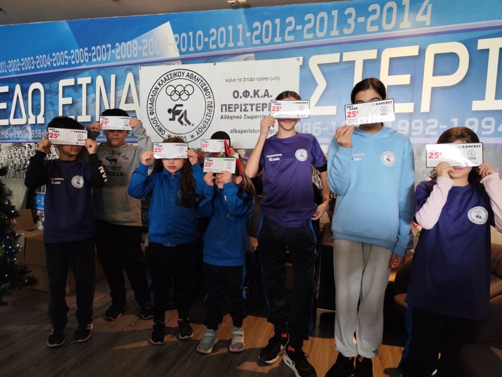 Χριστουγεννιάτικοι Όγδοι Αγώνες στίβου KIDs Athletics Day - 8o KIDS 15 - 2025