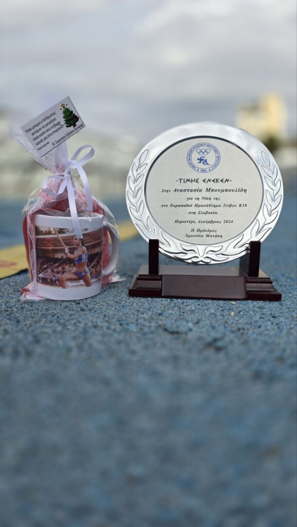 Χριστουγεννιάτικοι Όγδοι Αγώνες στίβου KIDs Athletics Day - 8o KIDS 29 - 2025