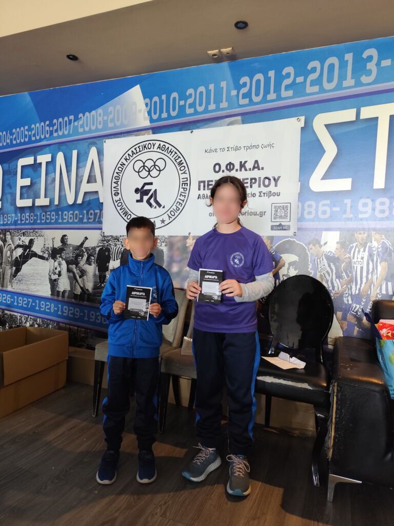 Χριστουγεννιάτικοι Όγδοι Αγώνες στίβου KIDs Athletics Day - 8o KIDS 30 - 2025