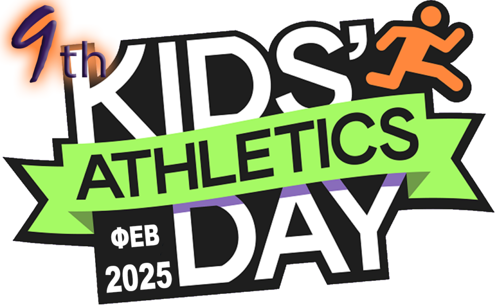 9ο KIDS ATHLETICS DAY