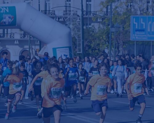Συμμετοχή στον 42ο Αυθεντικό Μαραθώνιο της Αθήνας - Αγώνας Παιδιών 1,2 χλμ στις 9/11/2025 2025- 3 Συμμετοχή στον 42ο Αυθεντικό Μαραθώνιο της Αθήνας - Αγώνας Παιδιών 1,2 χλμ στις 9/11/2025 - agonas paidion hero - 2025